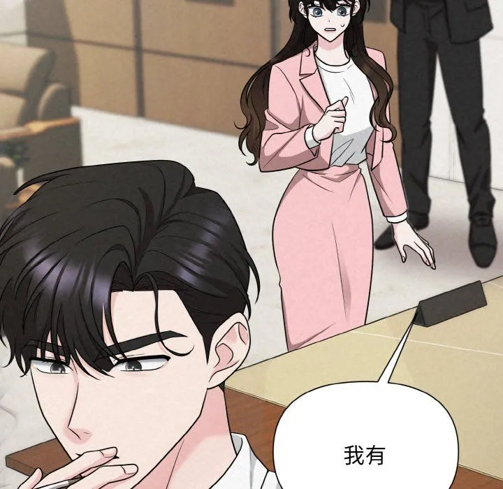 被吞噬的夜-第5話 - 图片 137