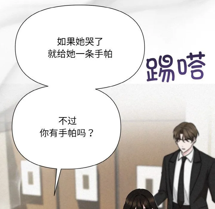 被吞噬的夜-第5話 - 图片 136