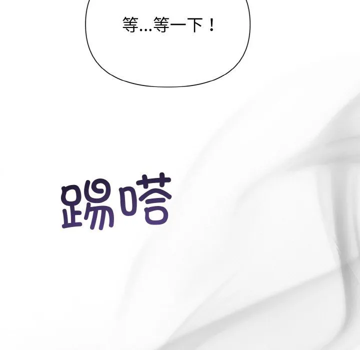 被吞噬的夜-第5話 - 图片 135