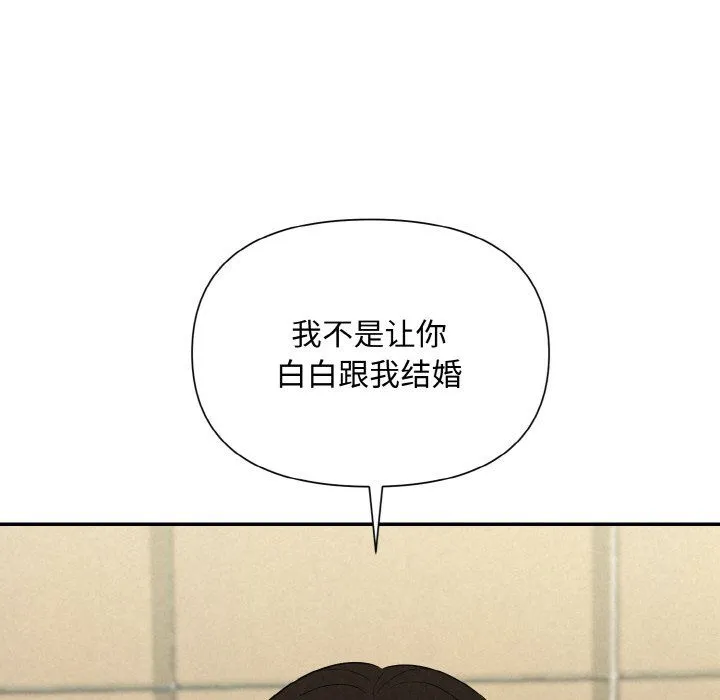 被吞噬的夜-第5話 - 图片 143