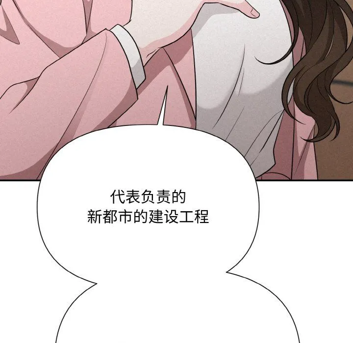 被吞噬的夜-第5話 - 图片 145