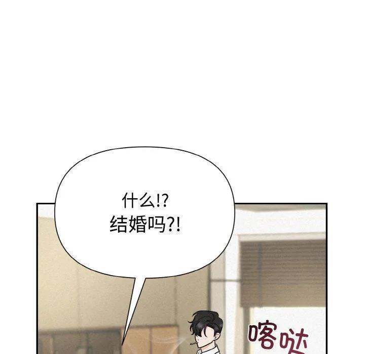 被吞噬的夜-第5話 - 图片 147