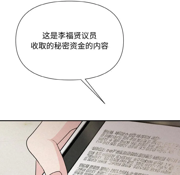 被吞噬的夜-第5話 - 图片 150
