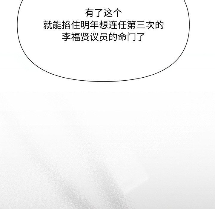 被吞噬的夜第5話