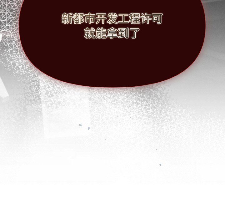 被吞噬的夜第5話