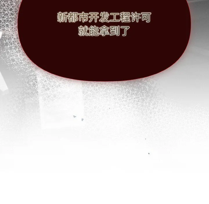 被吞噬的夜第5話
