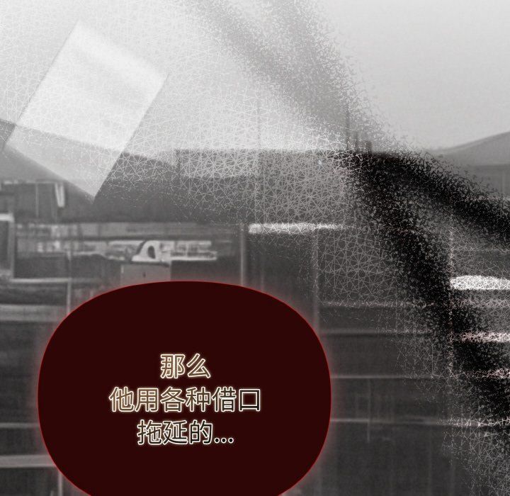 被吞噬的夜第5話