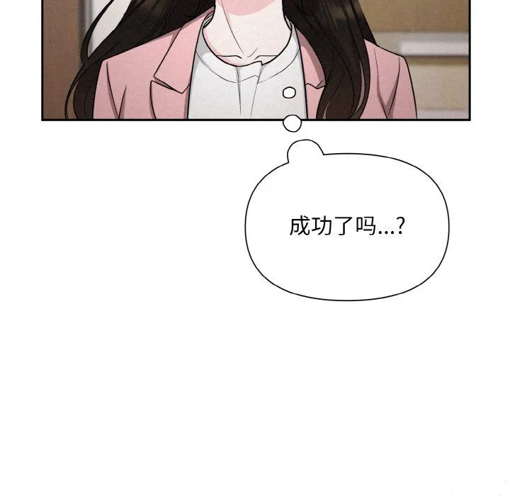 被吞噬的夜第5話