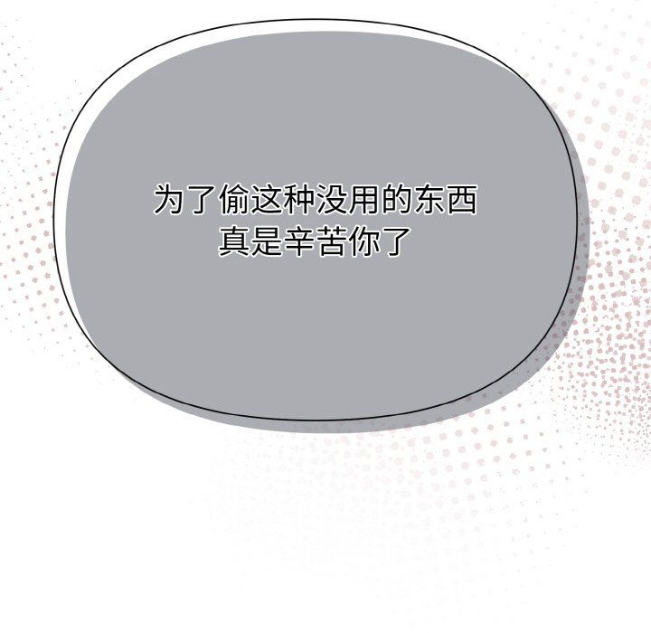 被吞噬的夜第5話