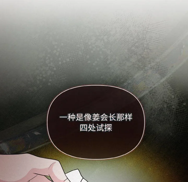 被吞噬的夜-第5話 - 图片 178