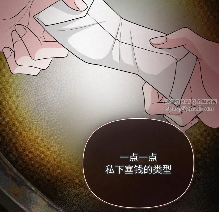 被吞噬的夜-第5話 - 图片 179