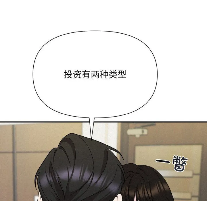 被吞噬的夜-第5話 - 图片 176