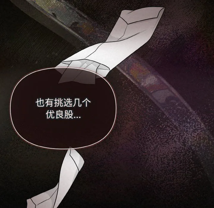 被吞噬的夜第5話