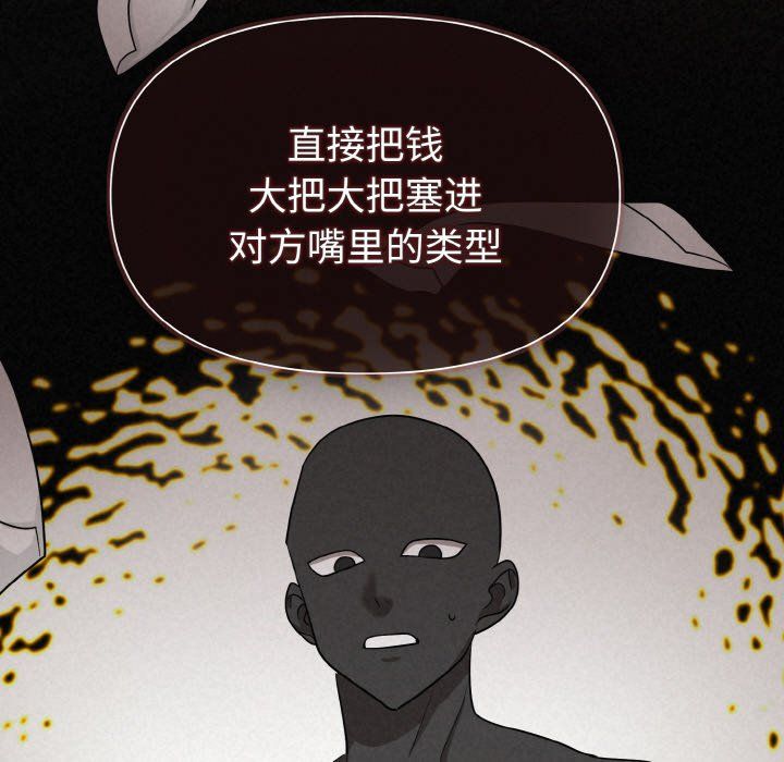 被吞噬的夜第5話