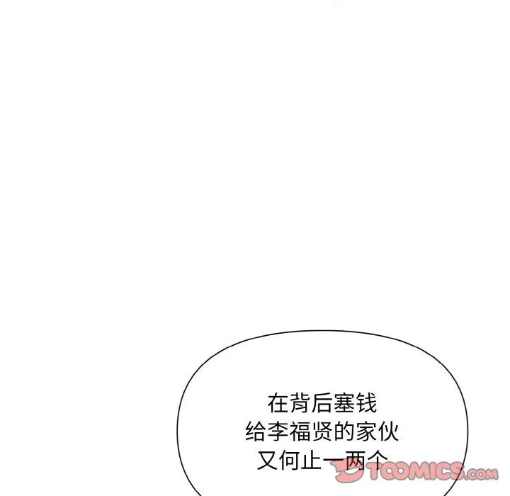 被吞噬的夜-第5話 - 图片 184