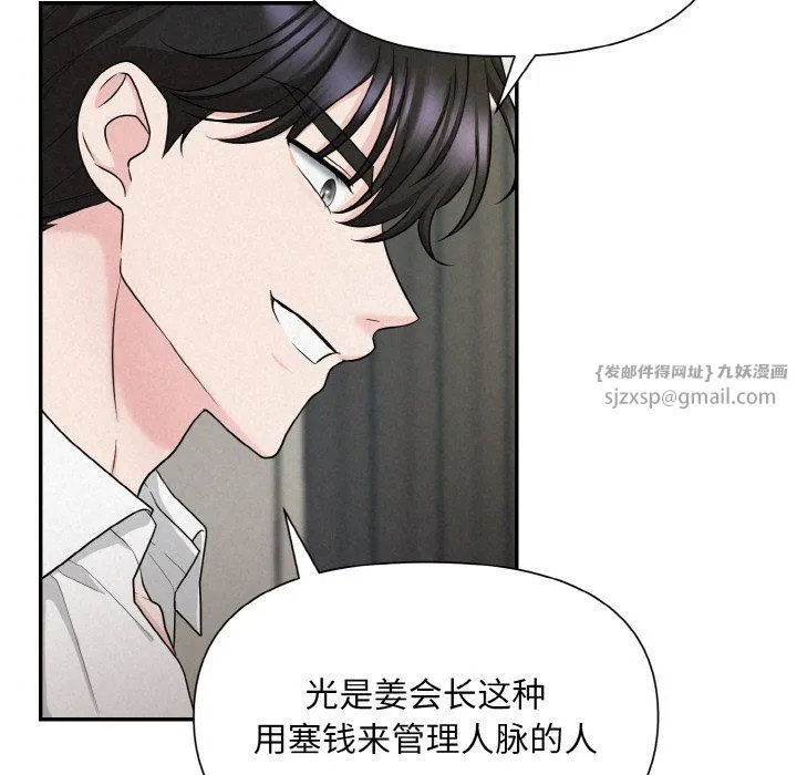 被吞噬的夜-第5話 - 图片 185