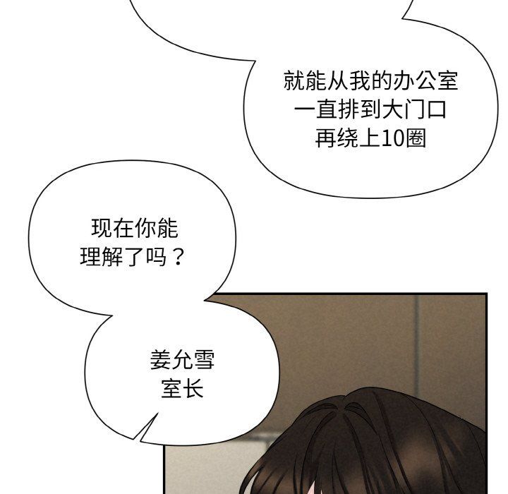 被吞噬的夜第5話