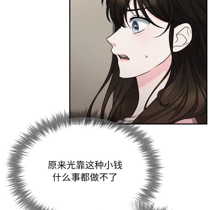 被吞噬的夜第5話