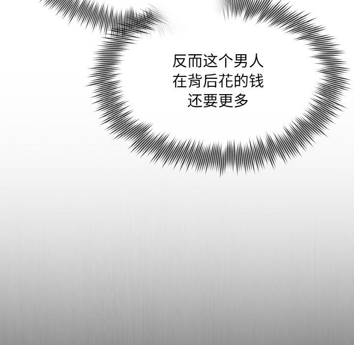 被吞噬的夜第5話