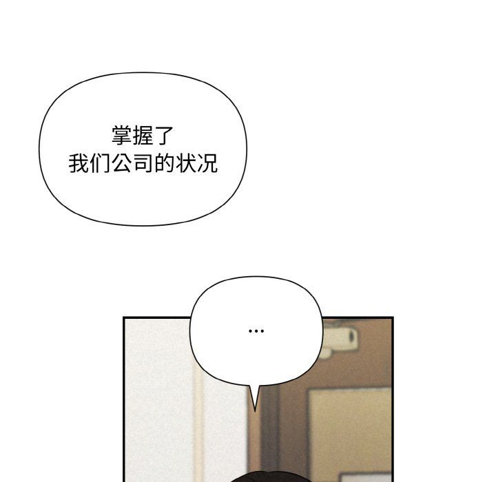 被吞噬的夜第5話