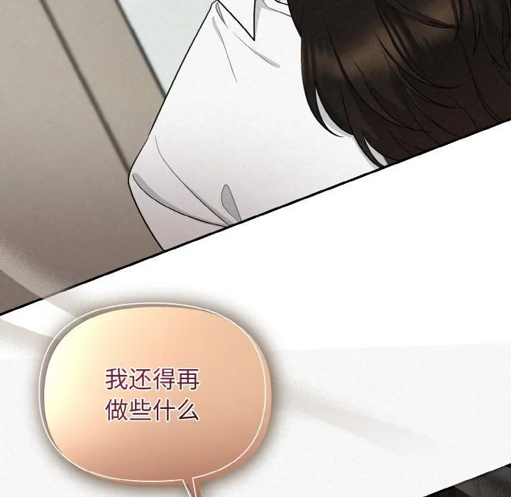 被吞噬的夜-第5話 - 图片 199