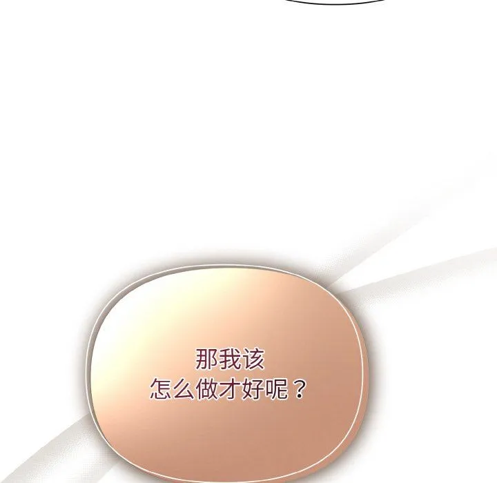 被吞噬的夜-第5話 - 图片 197