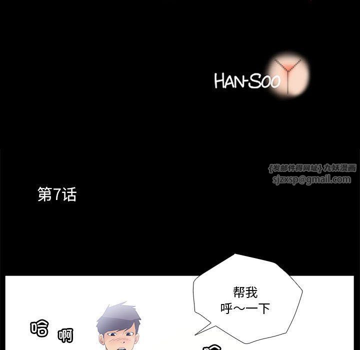 撩妹笔记本第7話