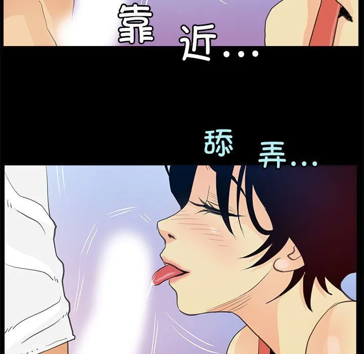 撩妹笔记本-第7話 - 图片 15