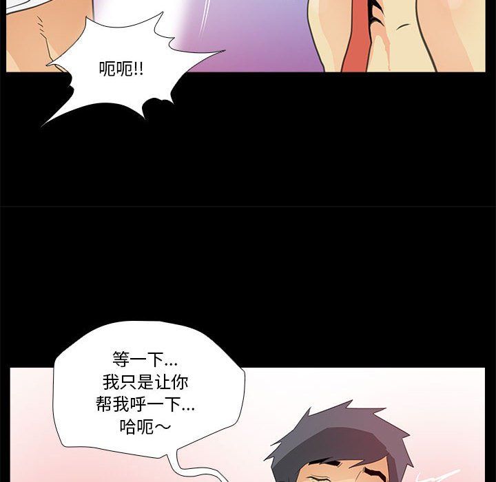 撩妹笔记本第7話