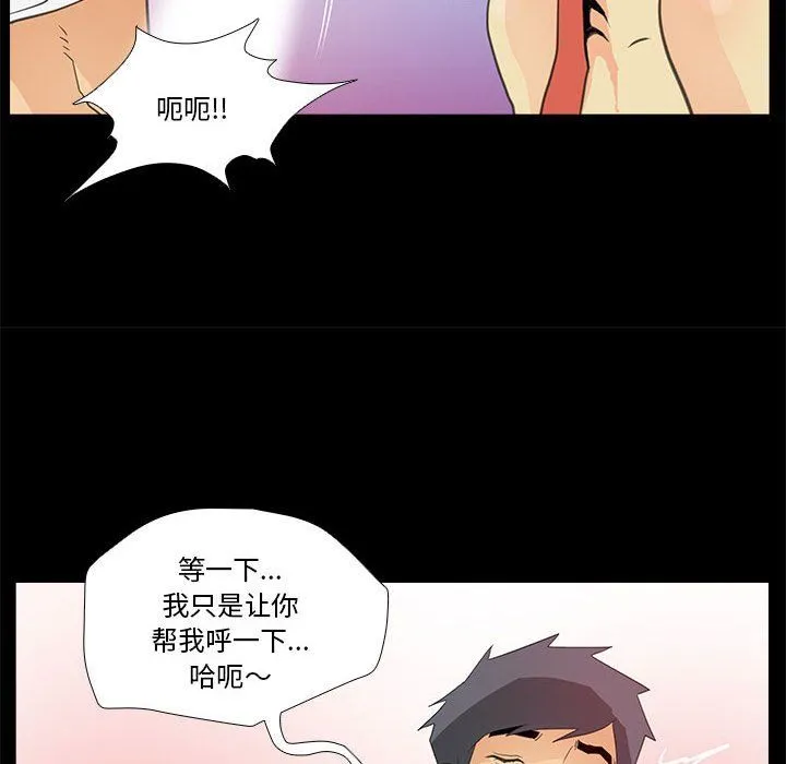 撩妹笔记本-第7話 - 图片 16