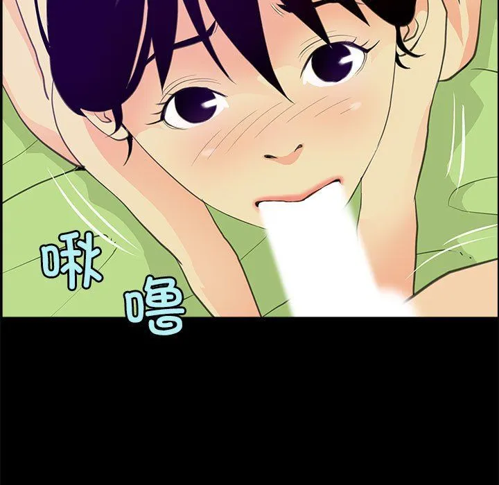 撩妹笔记本-第7話 - 图片 19