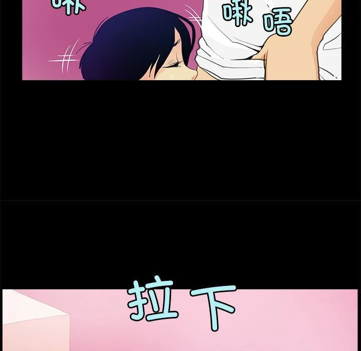 撩妹笔记本-第7話 - 图片 23
