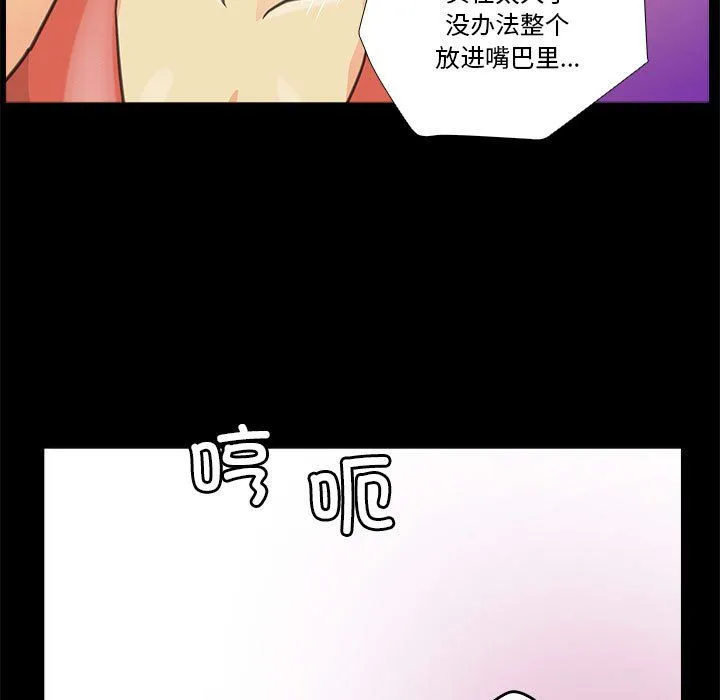 撩妹笔记本-第7話 - 图片 21
