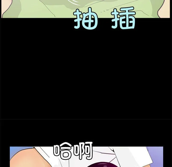 撩妹笔记本-第7話 - 图片 30