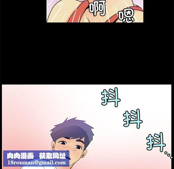 撩妹笔记本-第7話 - 图片 35