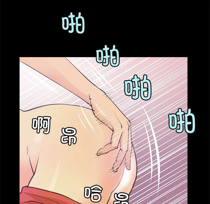 撩妹笔记本-第7話 - 图片 33