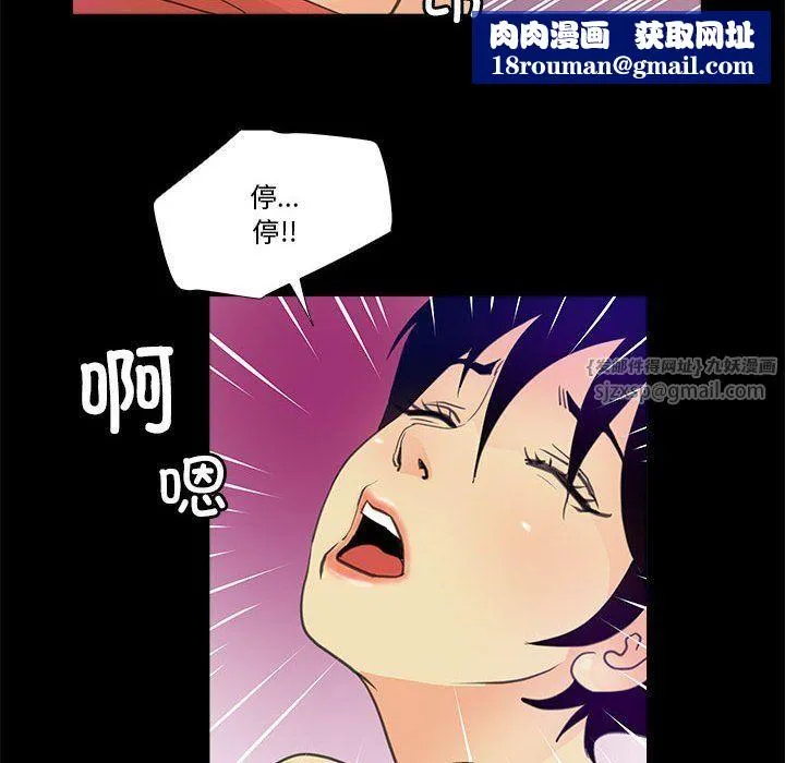 撩妹笔记本-第7話 - 图片 34