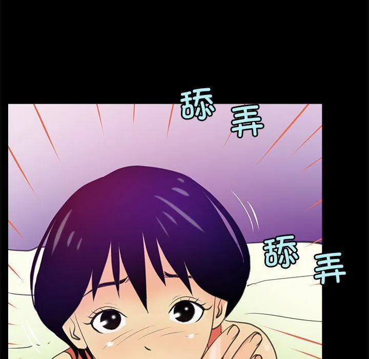 撩妹笔记本-第7話 - 图片 39
