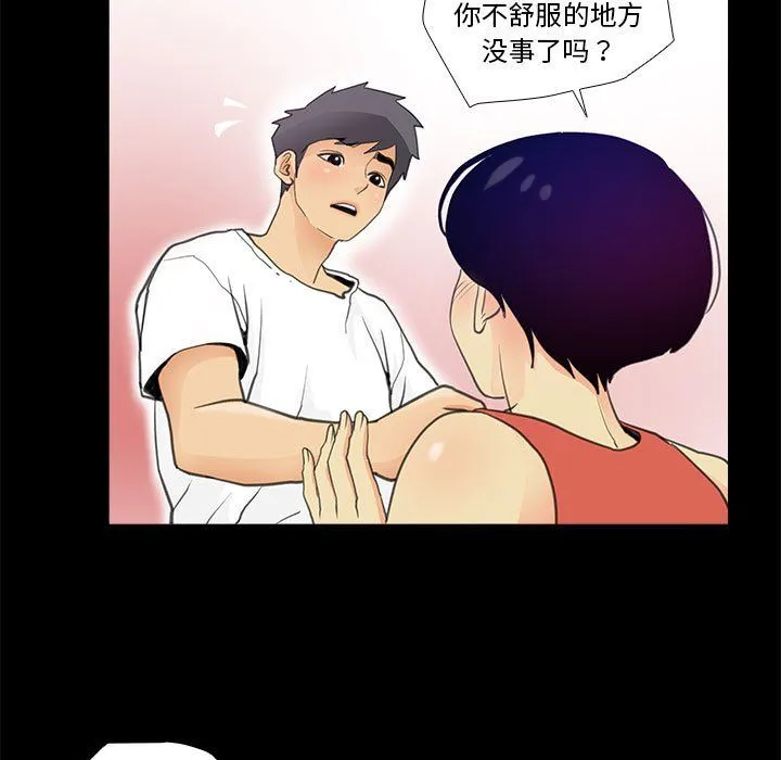 撩妹笔记本-第7話 - 图片 43