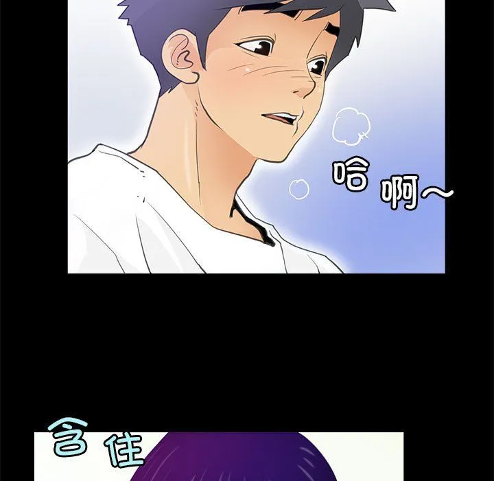 撩妹笔记本-第7話 - 图片 41