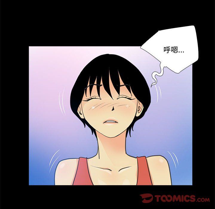 撩妹笔记本第7話