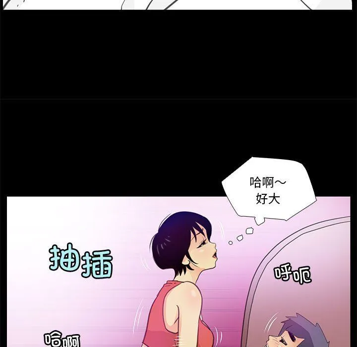 撩妹笔记本第7話