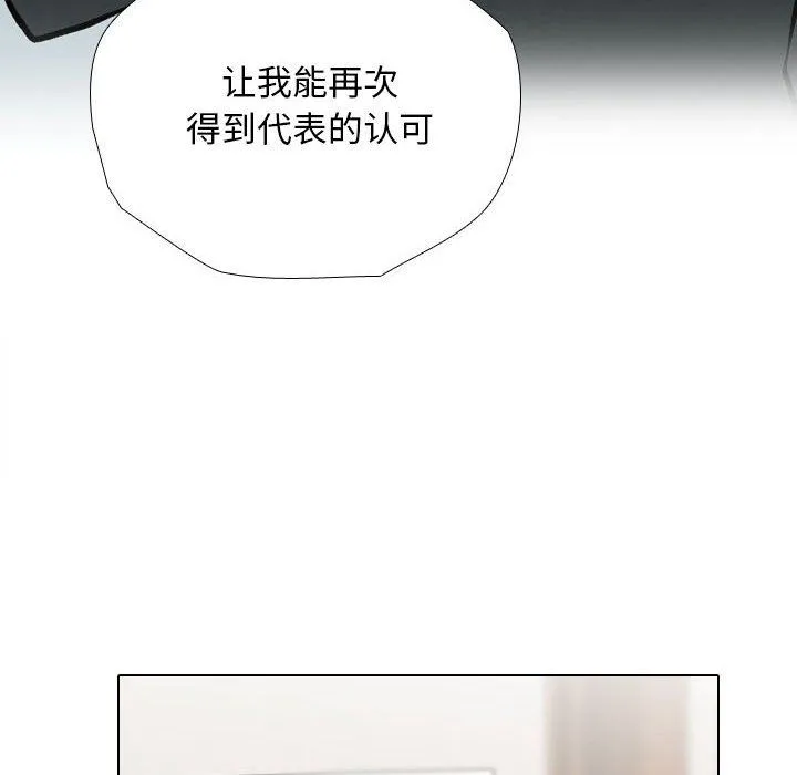 同事换换爱-第185話 - 图片 6