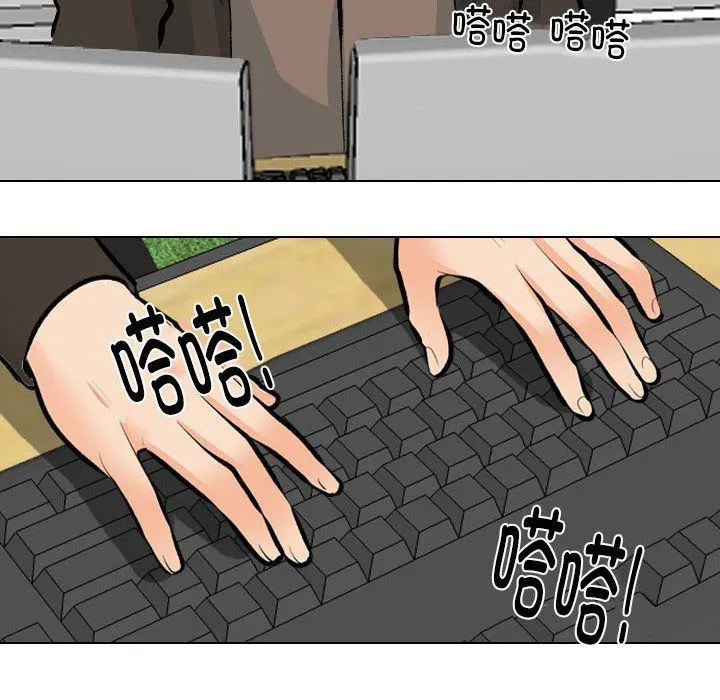 同事換換愛第185話