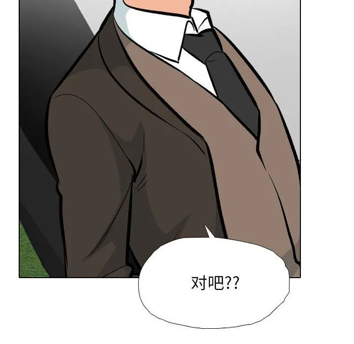 同事換換愛第185話