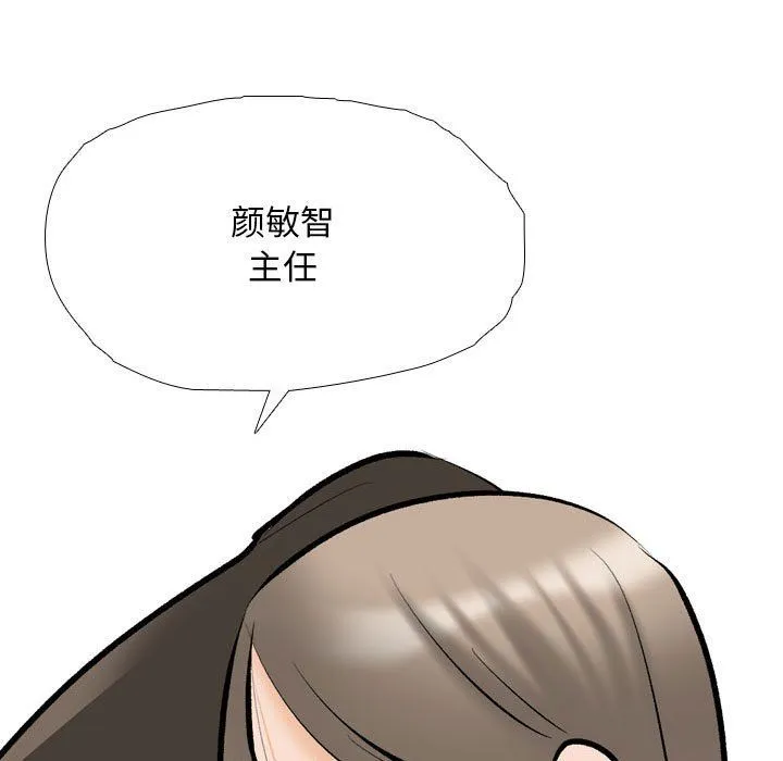 同事換換愛第185話