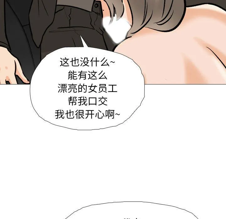 同事換換愛第185話