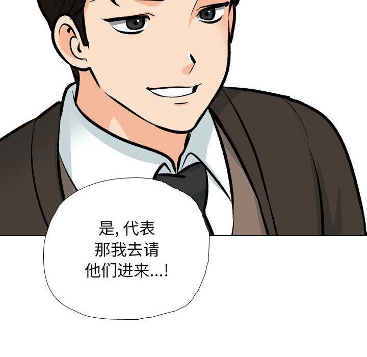 同事换换爱第185話