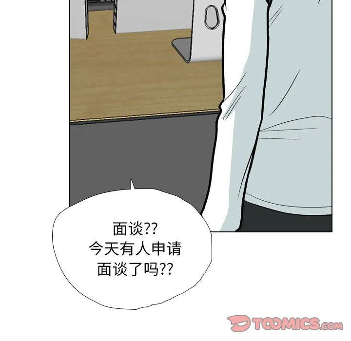 同事换换爱-第185話 - 图片 27