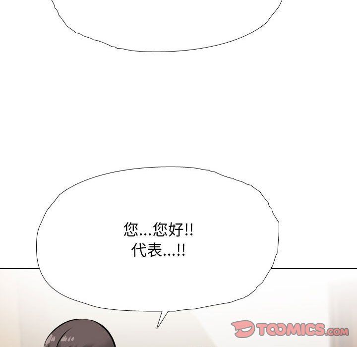 同事换换爱第185話